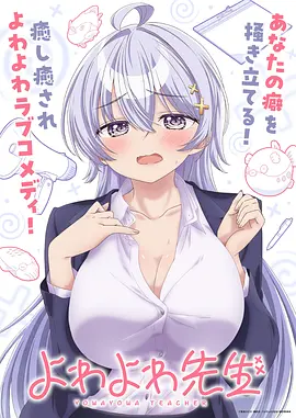 《灵笼·第二季》海报