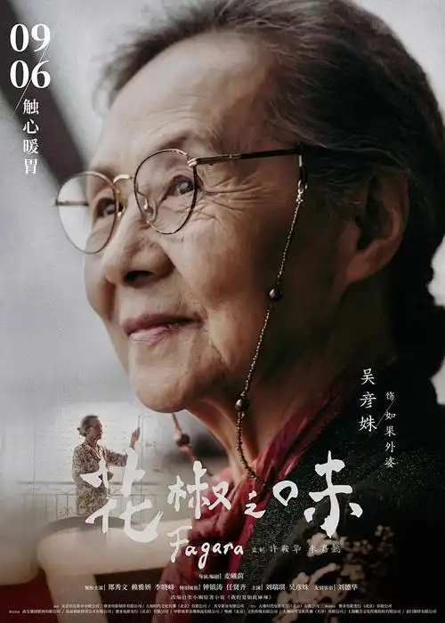 《斗罗大陆·绝世》海报