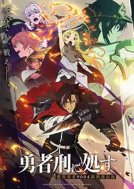 《时光代理人·第二季》海报